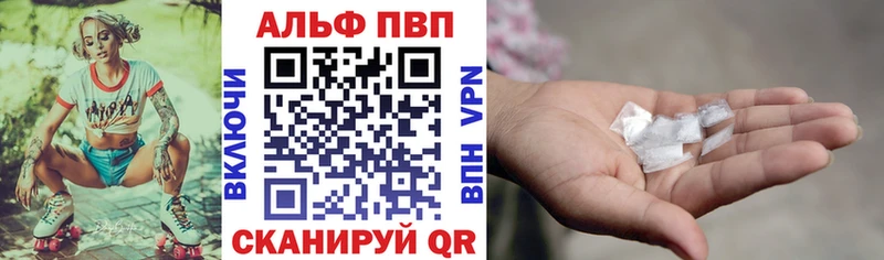 Alfa_PVP VHQ Купить Ишим