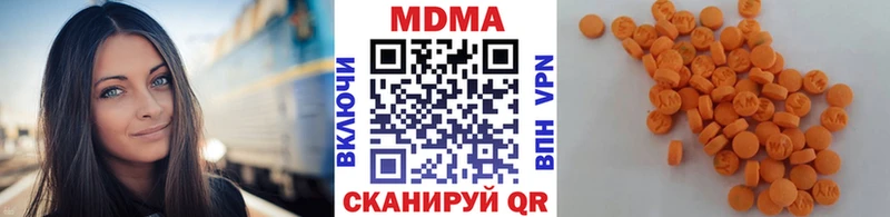 MDMA молли Купить закладки Ишим