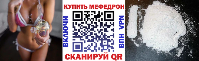 Купить закладки Ишим Меф 4 MMC