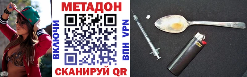 Метадон methadone  Купить закладки  Ишим 